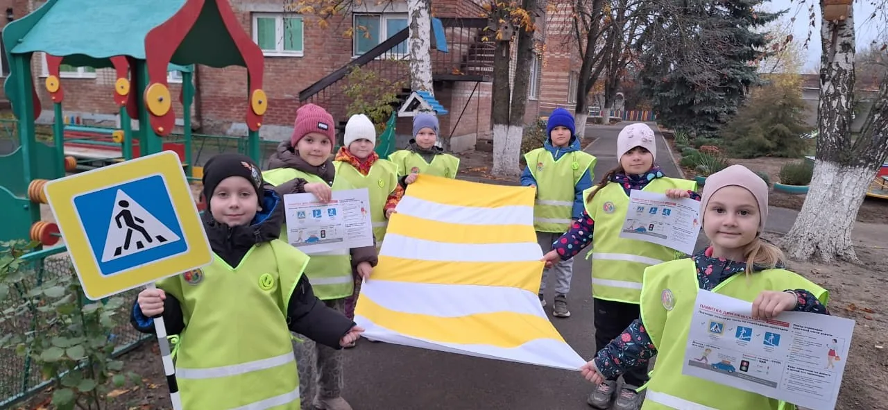 Осень. Дети. Безопасность.